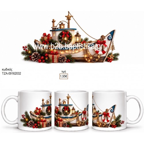 ΚΑΡΑΒΙ ΣΤΟΛΙΣΜΕΝΟ ΚΟΥΠΑ ΤΖΑ-09162032 1.95€!!! ΚΑΡΑΒΙ ΣΤΟΛΙΣΜΕΝΟ ΚΟΥΠΑ ΤΖΑ-09162032 1.95€!!!