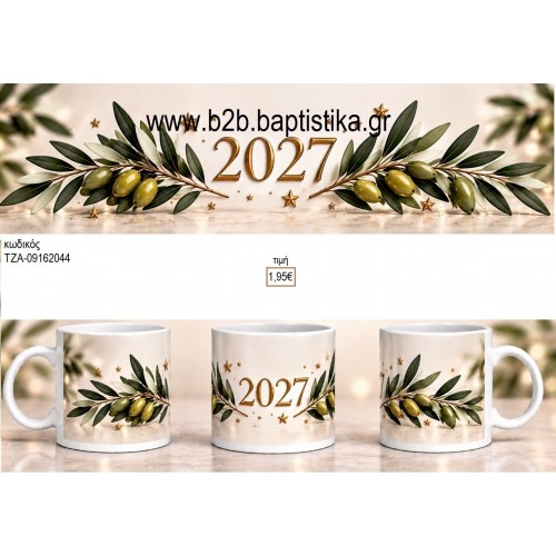 ΚΛΑΔΙΑ ΕΛΙΑΣ 2027 ΚΟΥΠΑ ΤΖΑ-09162044 1.95€!!!