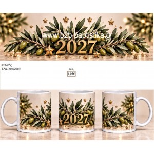 ΚΛΑΔΙΑ ΕΛΙΑΣ ΣΥΝΘΕΣΗ 2027 ΚΟΥΠΑ ΤΖΑ-09162049 1.95€!!!