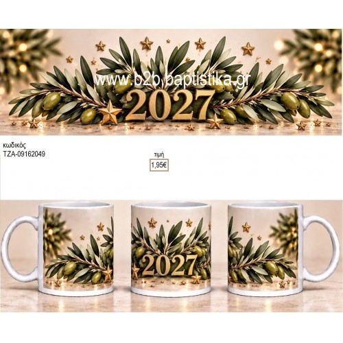 ΚΛΑΔΙΑ ΕΛΙΑΣ ΣΥΝΘΕΣΗ 2027 ΚΟΥΠΑ ΤΖΑ-09162049 1.95€!!! ΚΛΑΔΙΑ ΕΛΙΑΣ ΣΥΝΘΕΣΗ 2027 ΚΟΥΠΑ ΤΖΑ-09162049 1.95€!!!