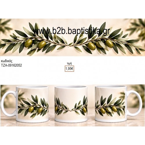 ΚΛΑΔΙΑ ΕΛΙΑΣ ΚΟΥΠΑ ΤΖΑ-09162052 1.95€!!! ΚΛΑΔΙΑ ΕΛΙΑΣ ΚΟΥΠΑ ΤΖΑ-09162052 1.95€!!!