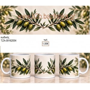 ΕΛΙΕΣ ΣΕ ΚΛΑΔΙ ΚΟΥΠΑ ΤΖΑ-09162054 1.95€!!!
