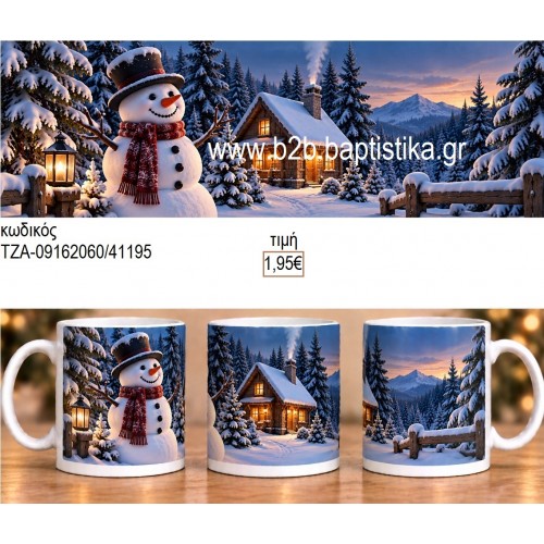 ΧΙΟΝΑΝΘΡΩΠΟΣ ΣΠΙΤΙ ΚΟΥΠΑ ΤΖΑ-09162060 1.95€!!!