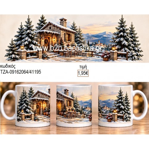 ΣΠΙΤΙ ΧΙΟΝΙΣΜΕΝΟ ΤΟΠΙΟ ΚΟΥΠΑ ΤΖΑ-09162064 1.95€!!! ΣΠΙΤΙ ΧΙΟΝΙΣΜΕΝΟ ΤΟΠΙΟ ΚΟΥΠΑ ΤΖΑ-09162064 1.95€!!!