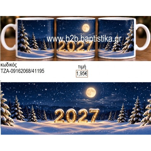 ΕΛΑΤΑ 2027 ΚΟΥΠΑ ΤΖΑ-09162068 1.95€!!! ΕΛΑΤΑ 2027 ΚΟΥΠΑ ΤΖΑ-09162068 1.95€!!!