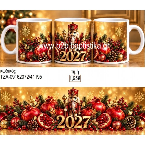 ΚΑΡΥΟΘΡΑΥΣΤΗΣ ΜΕ ΡΟΔΙΑ ΚΟΥΠΑ ΤΖΑ-09162072 1.95€!!! ΚΑΡΥΟΘΡΑΥΣΤΗΣ ΜΕ ΡΟΔΙΑ ΚΟΥΠΑ ΤΖΑ-09162072 1.95€!!!
