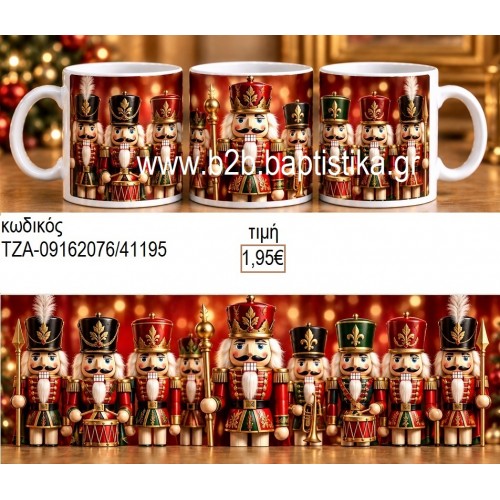 ΚΑΡΥΟΘΡΑΥΣΤΕΣ ΚΟΥΠΑ ΤΖΑ-09162076 1.95€!!! ΚΑΡΥΟΘΡΑΥΣΤΕΣ ΚΟΥΠΑ ΤΖΑ-09162076 1.95€!!!