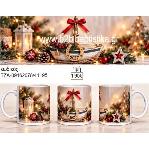 ΚΑΡΑΒΙ 2027 ΚΟΥΠΑ ΤΖΑ-09162078 1.95€!!!