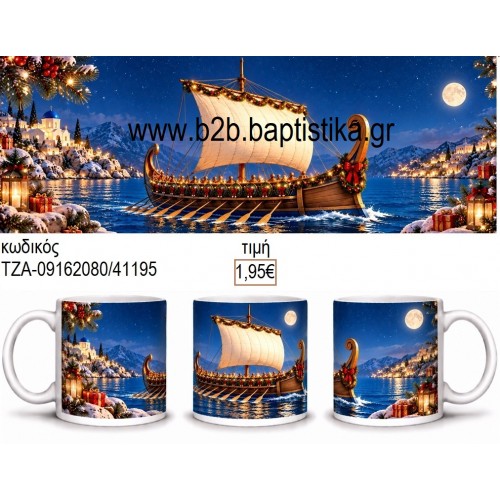 ΑΡΧΑΙΑ ΕΛΛΗΝΙΚΗ ΤΡΙΗΡΗΣ ΚΟΥΠΑ ΤΖΑ-09162080 1.95€!!! ΑΡΧΑΙΑ ΕΛΛΗΝΙΚΗ ΤΡΙΗΡΗΣ ΚΟΥΠΑ ΤΖΑ-09162080 1.95€!!!