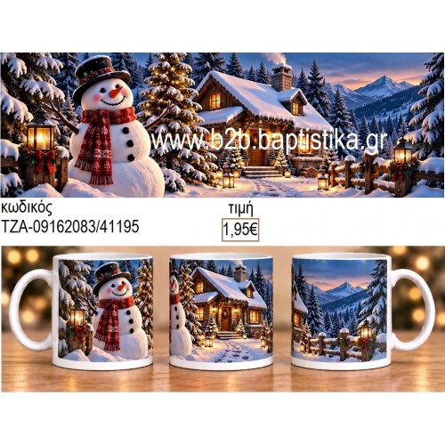 ΧΙΟΝΑΝΘΡΩΠΟΣ ΝΥΧΤΑ ΚΟΥΠΑ ΤΖΑ-09162083 1.95€!!!
