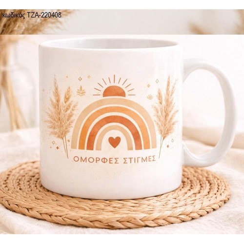 ΟΥΡΑΝΙΟ ΤΟΞΟ BOHO ΚΟΥΠΑ ΤΖΑ-220408 ΟΥΡΑΝΙΟ ΤΟΞΟ BOHO ΚΟΥΠΑ ΤΖΑ-220408