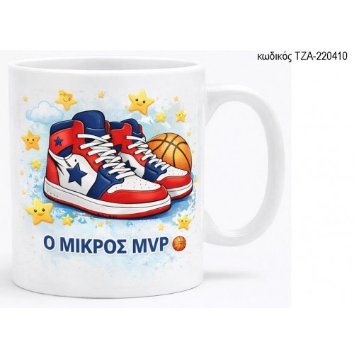 ΠΑΠΟΥΤΣΙΑ ΜΙΚΡΟΣ MVP ΚΟΥΠΑ ΤΖΑ-220410