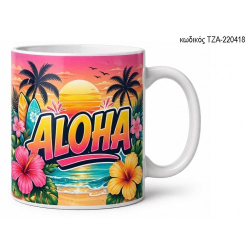 ALOHA ΠΑΡΑΛΙΑ ΚΟΥΠΑ ΤΖΑ-220418 ALOHA ΠΑΡΑΛΙΑ ΚΟΥΠΑ ΤΖΑ-220418