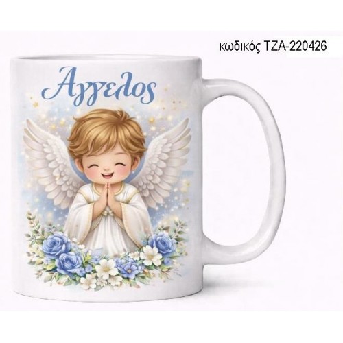 ΑΓΓΕΛΑΚΙ ΓΕΛΑΣΤΟ ΟΝΟΜΑ ΚΟΥΠΑ ΤΖΑ-220426