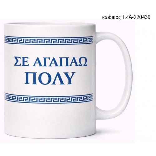 ΜΑΙΑΝΔΡΟΣ ΜΠΛΕ ΧΡΩΜΑ ΚΟΥΠΑ ΤΖΑ-220439