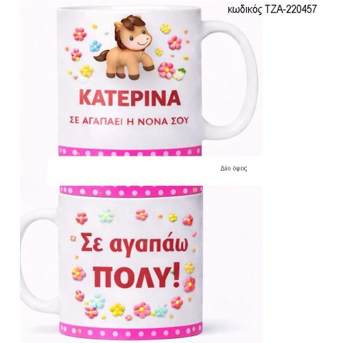 ΑΛΟΓΑΚΙ ΜΕ ΛΟΥΛΟΥΔΙΑ ΚΟΥΠΑ ΜΕ ΟΝΟΜΑ ΤΖΑ-220457 ΑΛΟΓΑΚΙ ΜΕ ΛΟΥΛΟΥΔΙΑ ΚΟΥΠΑ ΜΕ ΟΝΟΜΑ ΤΖΑ-220457