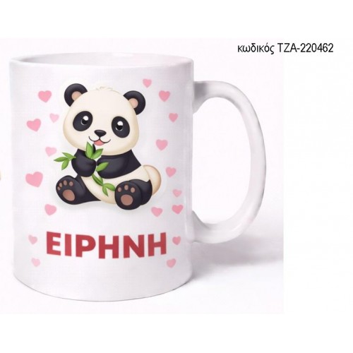 ΑΡΚΟΥΔΑΚΙ ΠΑΝΤΑ PANDA ΚΟΥΠΑ ΤΖΑ-220462