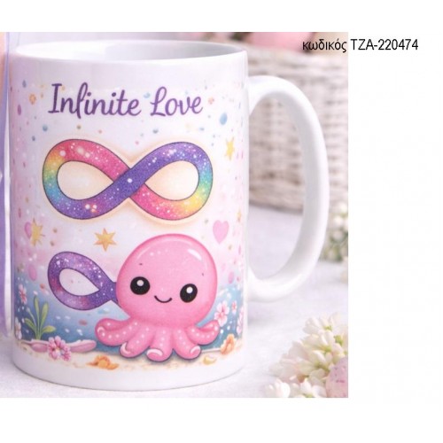 INFINITE LOVE ΤΖΑ-220474