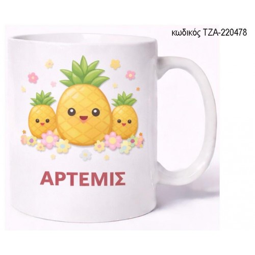 ΑΝΑΝΑΔΕΣ ΚΟΥΠΑ ΜΕ ΟΝΟΜΑ ΤΖΑ-220478 ΑΝΑΝΑΔΕΣ ΚΟΥΠΑ ΜΕ ΟΝΟΜΑ ΤΖΑ-220478
