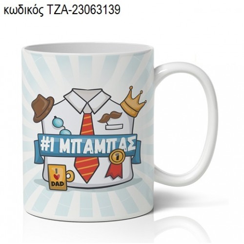 #1 ΜΠΑΜΠΑΣ ΚΟΥΠΑ ΤΖΑ-23063139 #1 ΜΠΑΜΠΑΣ ΚΟΥΠΑ ΤΖΑ-23063139