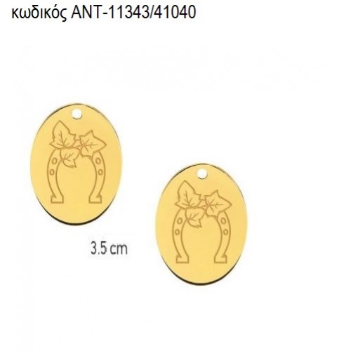 ΠΕΤΑΛΟ ΕΠΙΧΡΥΣΟ ΟΒΑΛ ΜΟΤΙΦ accessories ΑΝΤ-11343/41040
