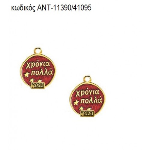 ΜΠΑΛΑ ΜΕ ΕΥΧΗ ΣΕ ΚΟΚΚΙΝΟ ΣΜΑΛΤΟ accessories ΑΝΤ-11390/41095 ΜΠΑΛΑ ΜΕ ΕΥΧΗ ΣΕ ΚΟΚΚΙΝΟ ΣΜΑΛΤΟ accessories ΑΝΤ-11390/41095