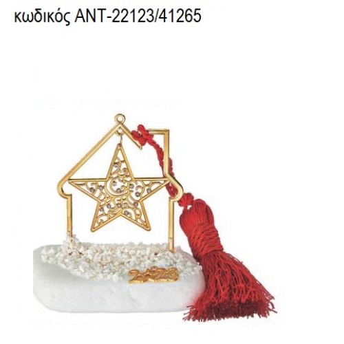 ΑΣΤΕΡΙ ΜΕ ΣΤΡΑΣ ΕΠΙΧΡΥΣΟ ΣΕ ΕΠΙΧΡΥΣΟ ΣΠΙΤΙ ΠΑΝΩ ΣΕ ΒΟΤΣΑΛΟ ΑΝΤ-22123/41265 