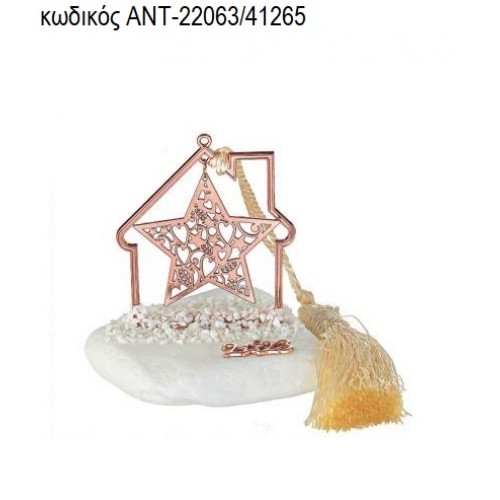 ΑΣΤΕΡΙ ΜΕ ΣΧΕΔΙΑ ΡΟΖ ΧΡΥΣΟ ΣΕ ΣΠΙΤΙ ΡΟΖ ΧΡΥΣΟ ΠΑΝΩ ΣΕ ΒΟΤΣΑΛΟ ΑΝΤ-22063/41265