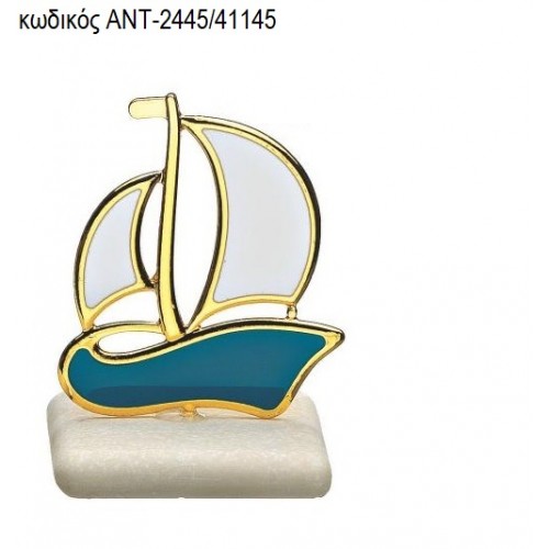 ΚΑΡΑΒΙ ΜΕΤΑΛΛΙΚΟ ΕΠΙΧΡΥΣΟ ΜΕ ΣΙΕΛ ΣΜΑΛΤΟ ΠΑΝΩ ΣΕ ΒΟΤΣΑΛΟ ΑΝΤ-2445/41145 