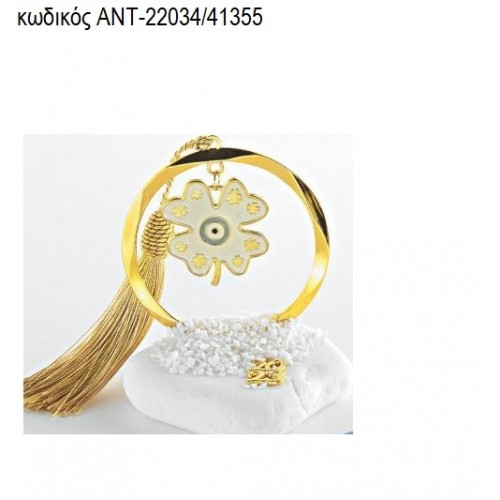 ΤΡΙΦΥΛΛΙ ΛΕΥΚΟ ΣΕ ΚΥΚΛΟ ΕΠΙΧΡΥΣΟ ΠΑΝΩ ΣΕ ΒΟΤΣΑΛΟ ΑΝΤ-22034/41355 