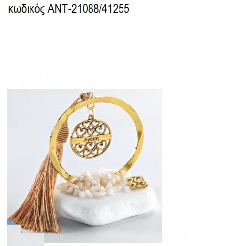 ΜΠΑΛΑ ΜΕ ΕΥΧΗ ΣΕ ΚΥΚΛΟ ΕΠΙΧΡΥΣΟ ΠΑΝΩ ΣΕ ΒΟΤΣΑΛΟ ΑΝΤ-21088/41255 