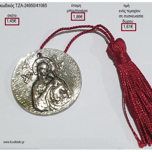 ΕΙΚΟΝΑ ΜΕΤΑΛΛΙΚΟ ΕΠΑΡΓΥΡΟ ΤΖΑ-24950/41065 