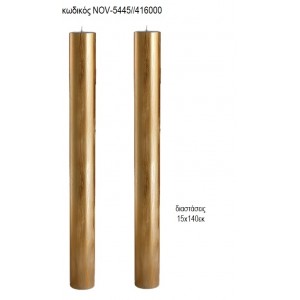 ΛΑΜΠΑΔΑ ΓΑΜΟΥ ΚΟΥΦΙΟ ΚΕΡΙ ΧΡΩΜΑ ΠΑΤΙΝΑ ΧΡΥΣΟ NOV-ΚΟΥΦΙΟ ΚΕΡΙ ΧΡΩΜΑ ΠΑΤΙΝΑ ΧΡΥΣΟ 5445/416000