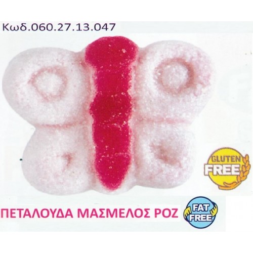 MARSHMALLOW ΠΕΤΑΛΟΥΔΑ ΡΟΖ 900γρ ΚΩΔ.0602713047 MARSHMALLOW ΠΕΤΑΛΟΥΔΑ ΡΟΖ 900γρ ΚΩΔ.0602713047
