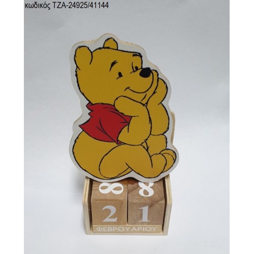 ΓΟΥΙΝΙ WINNIE ΞΥΛΙΝΟ ΚΟΠΤΙΚΟ ΣΕ ΞΥΛΙΝΟ ΗΜΕΡΟΛΟΓΙΟ ΤΖΑ-24925/41144 