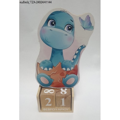 ΔΕΙΝΟΣΑΥΡΟΣ ΓΑΛΑΖΙΟ ΞΥΛΙΝΟ ΚΟΠΤΙΚΟ ΣΕ ΞΥΛΙΝΟ ΗΜΕΡΟΛΟΓΙΟ ΤΖΑ-24924/41144 