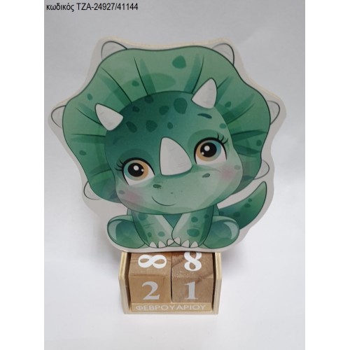 ΔΕΙΝΟΣΑΥΡΟΣ ΠΡΑΣΙΝΟΣ ΞΥΛΙΝΟ ΚΟΠΤΙΚΟ ΣΕ ΞΥΛΙΝΟ ΗΜΕΡΟΛΟΓΙΟ ΤΖΑ-24927/41144 