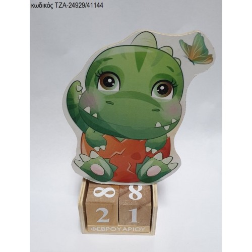 ΔΕΙΝΟΣΑΥΡΟΣ ΠΡΑΣΙΝΟΣ ΞΥΛΙΝΟ ΚΟΠΤΙΚΟ ΣΕ ΞΥΛΙΝΟ ΗΜΕΡΟΛΟΓΙΟ ΤΖΑ-24929/41144