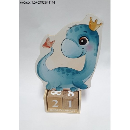 ΔΕΙΝΟΣΑΥΡΟΣ ΓΑΛΑΖΙΟΣ ΞΥΛΙΝΟ ΚΟΠΤΙΚΟ ΣΕ ΞΥΛΙΝΟ ΗΜΕΡΟΛΟΓΙΟ ΤΖΑ-24923/41144