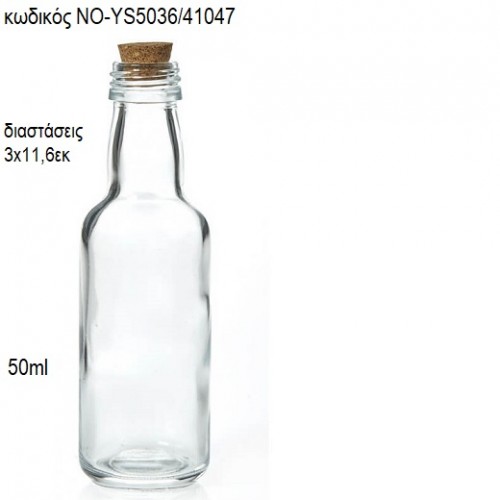 ΓΥΑΛΙΝΟ ΜΠΟΥΚΑΛΙ ΜΕ ΦΕΛΛΟ ΝΟ-YS5036/41047