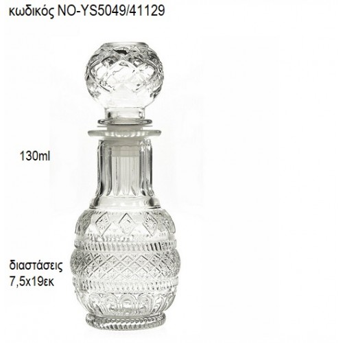 ΓΥΑΛΙΝΟ ΜΠΟΥΚΑΛΙ ΑΝΑΓΛΥΦΟ ΜΕ ΓΥΑΛΙΝΟ ΠΩΜΑ ΝΟ-YS5049/41129