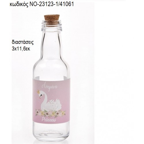 ΚΥΚΝΟΣ ΕΚΤΥΠΩΣΗ ΣΕ ΓΥΑΛ΄ΙΝΟ ΜΠΟΥΚΑΛΙ ΜΕ ΠΩΜΑ ΦΕΛΛΟ ΝΟ-23123-1/41061