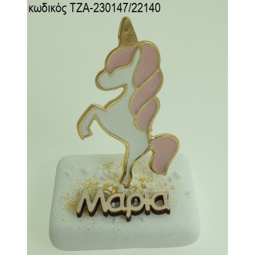 ΜΟΝΟΚΕΡΟΣ ΚΑΙ ΞΥΛΙΝΟ ΟΝΟΜΑ ΠΑΝΩ ΣΕ ΜΑΡΜΑΡΟ ΤΖΑ-230147/22140