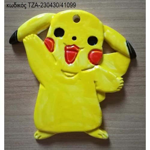 ΠΙΚΑΤΣΟΥ ΠΟΚΕΜΟΝ PICATCU POKEMON ΚΕΡΑΜΙΚΟ ΜΑΓΝΗΤΑΚΙ ΤΖΑ-230430/41099 ΠΙΚΑΤΣΟΥ ΠΟΚΕΜΟΝ PICATCU POKEMON ΚΕΡΑΜΙΚΟ ΜΑΓΝΗΤΑΚΙ ΤΖΑ-230430/41099